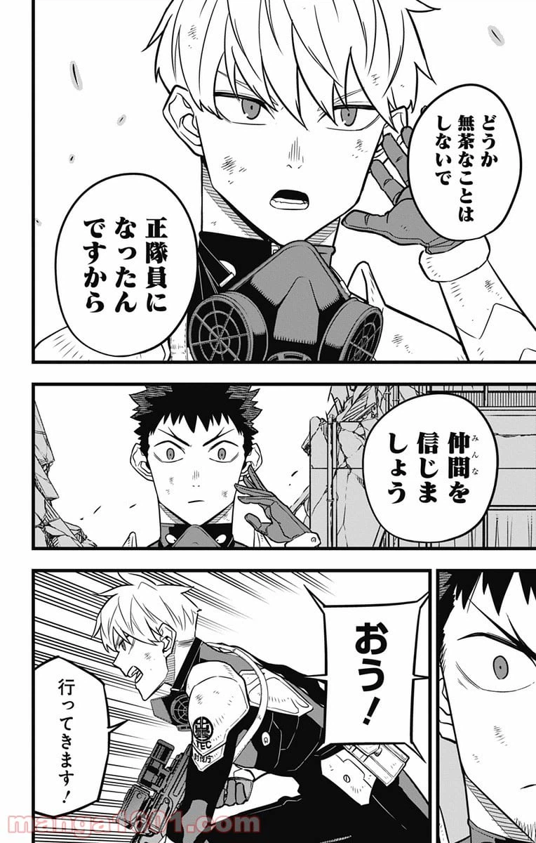 ページ 7 — 第27話