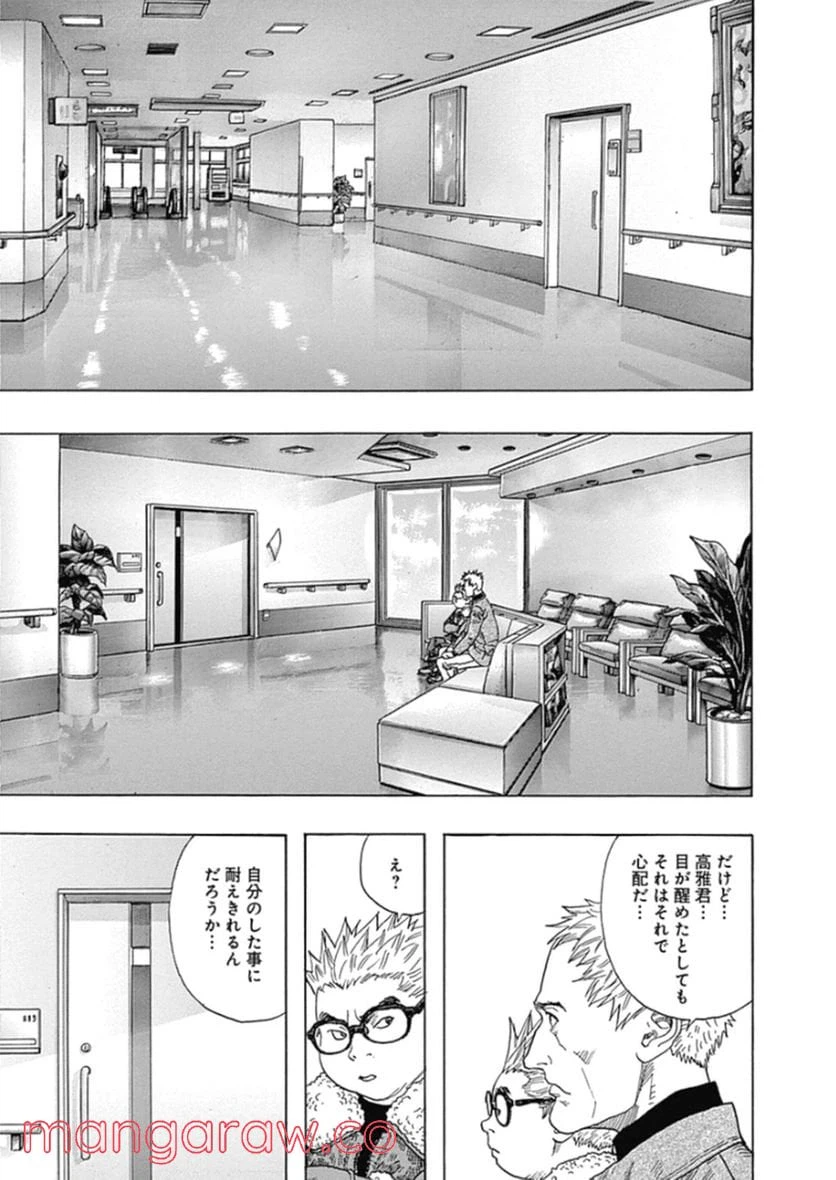 ページ 17 — 第222話