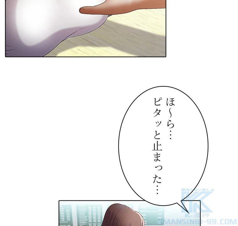 ページ 5 — 第36話