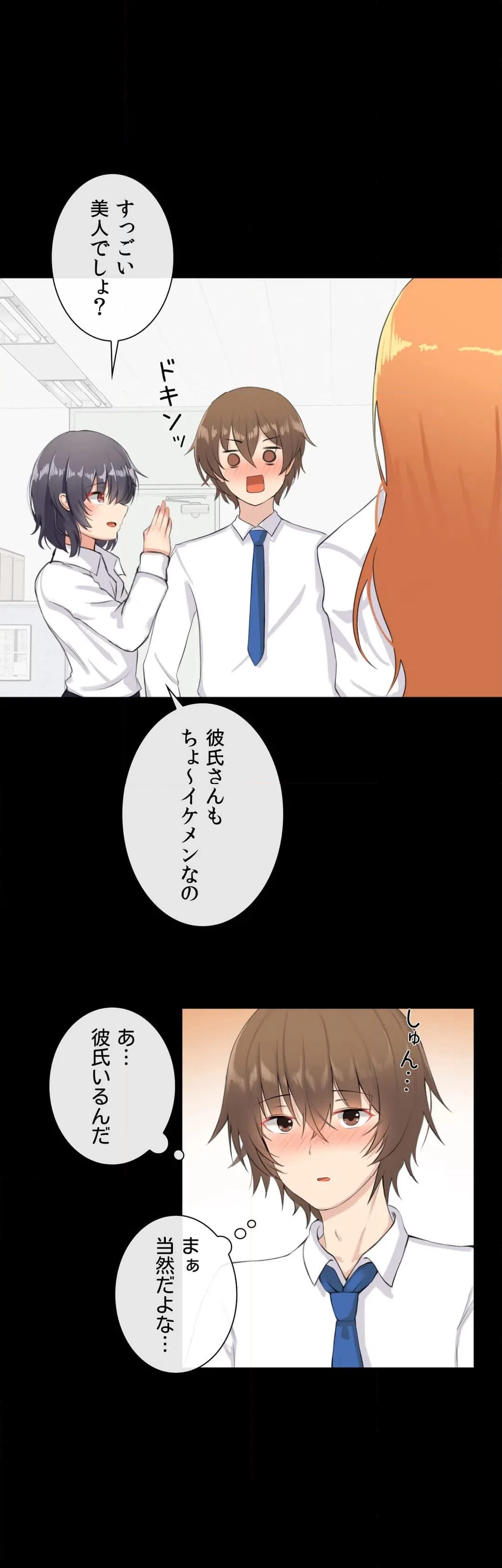 ページ 35 — 第2話