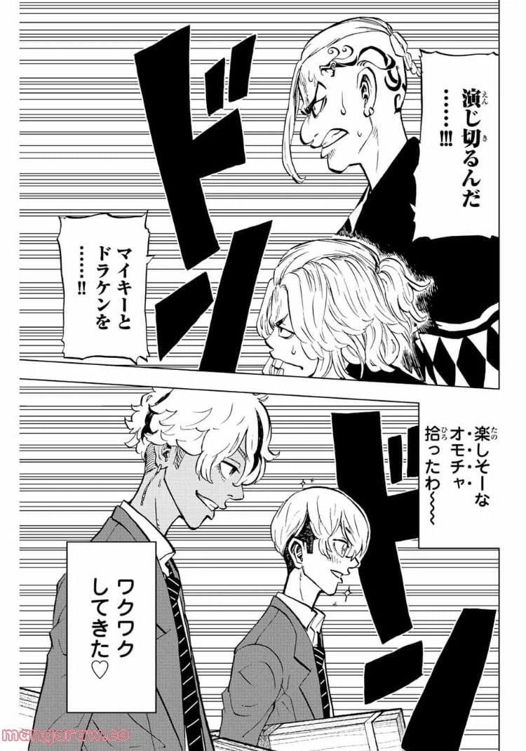 ページ 11 — 第8話