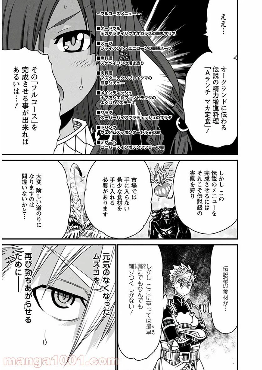 ページ 25 — 第33話