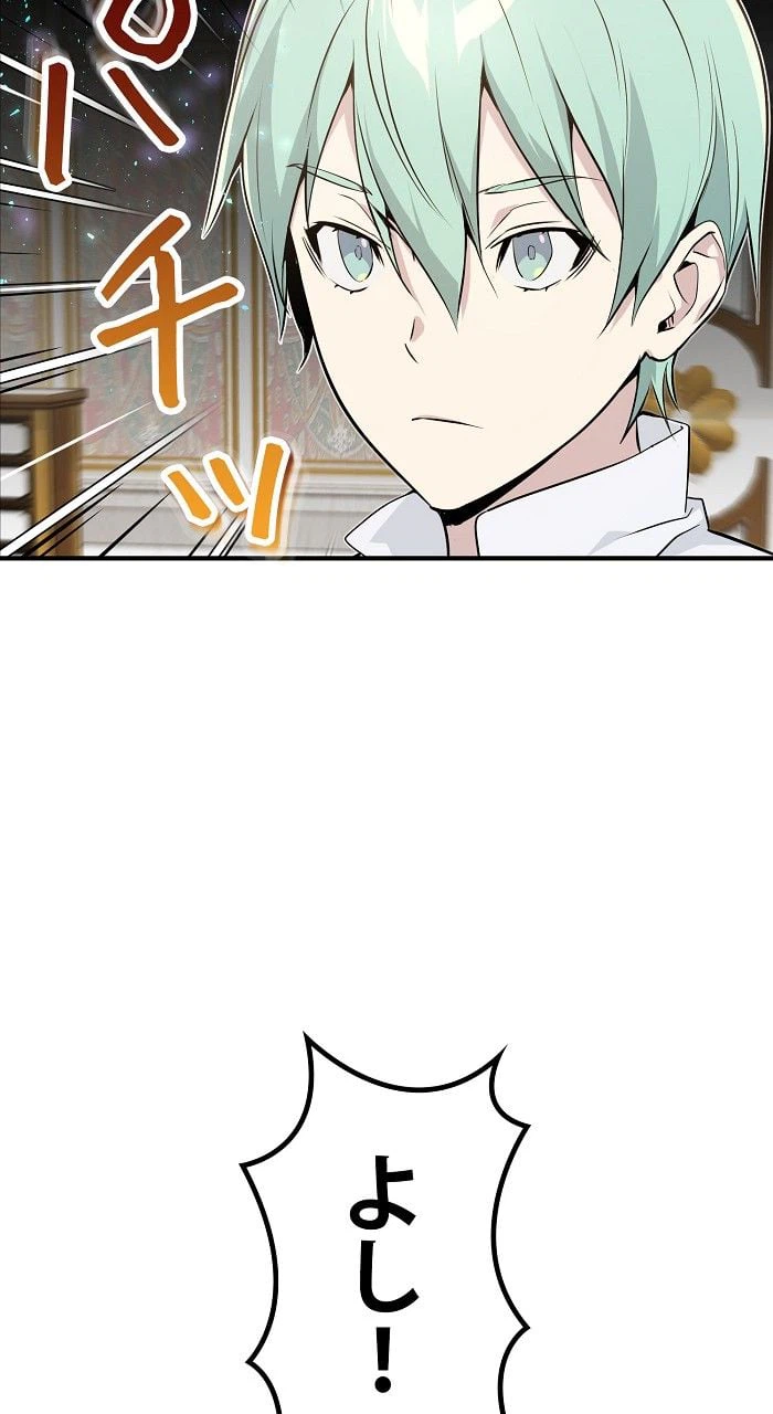 ページ 19 — 第3話