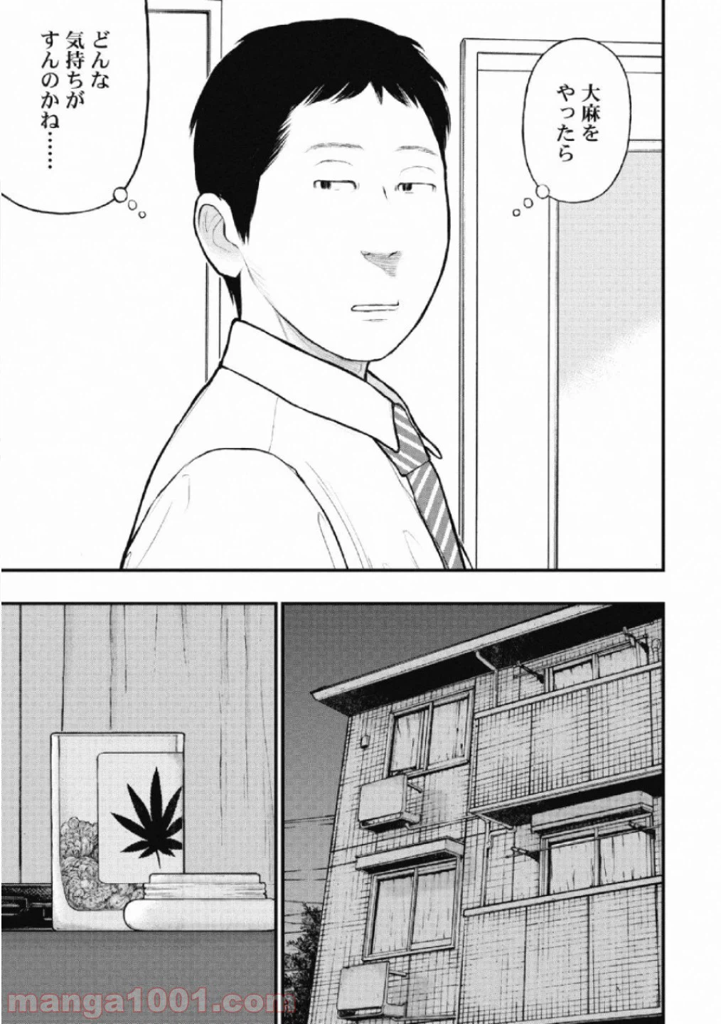 ページ 11 — 第25話