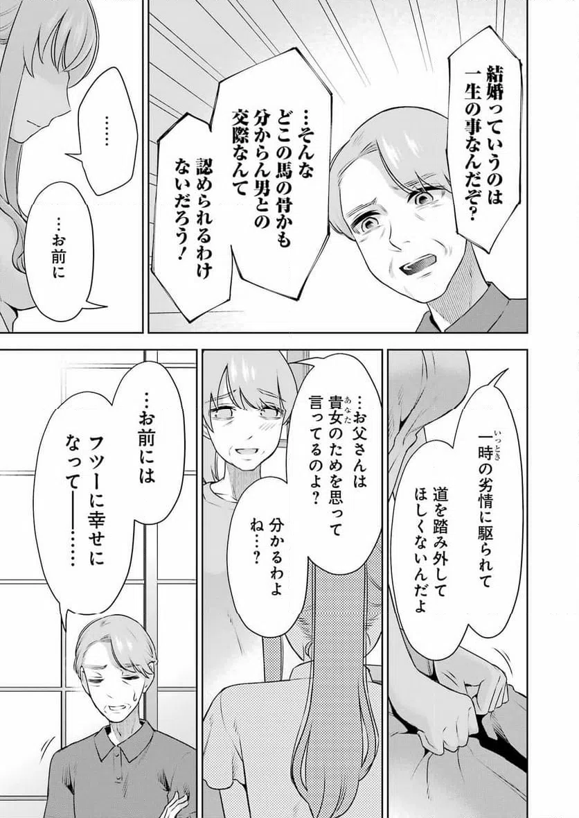 ページ 15 — 第35話