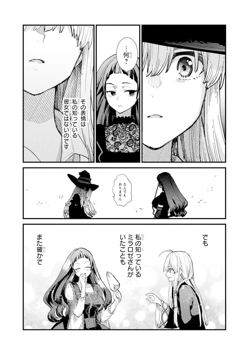 ページ 45 — 第7話