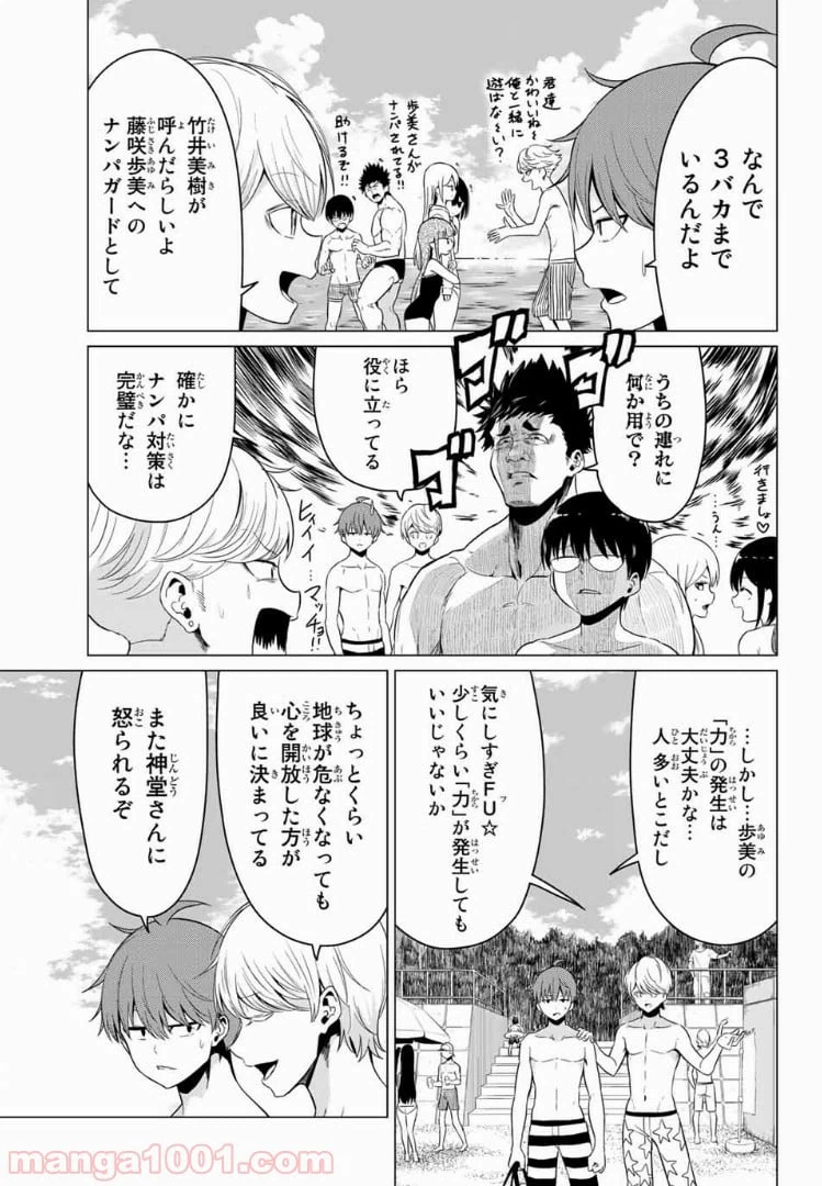 ページ 6 — 第19話