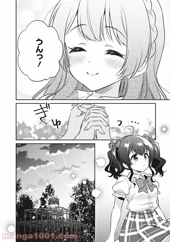 ページ 18 — 第4話