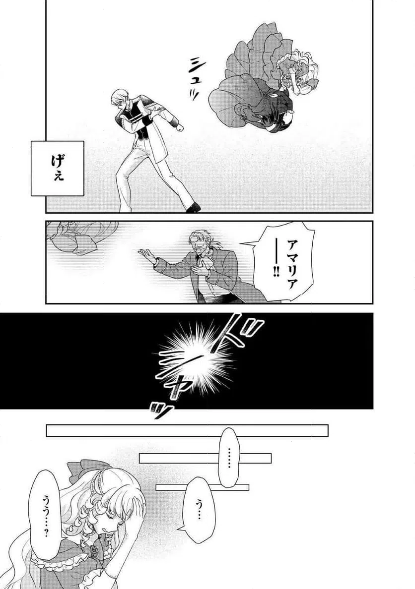ページ 21 — 第37話