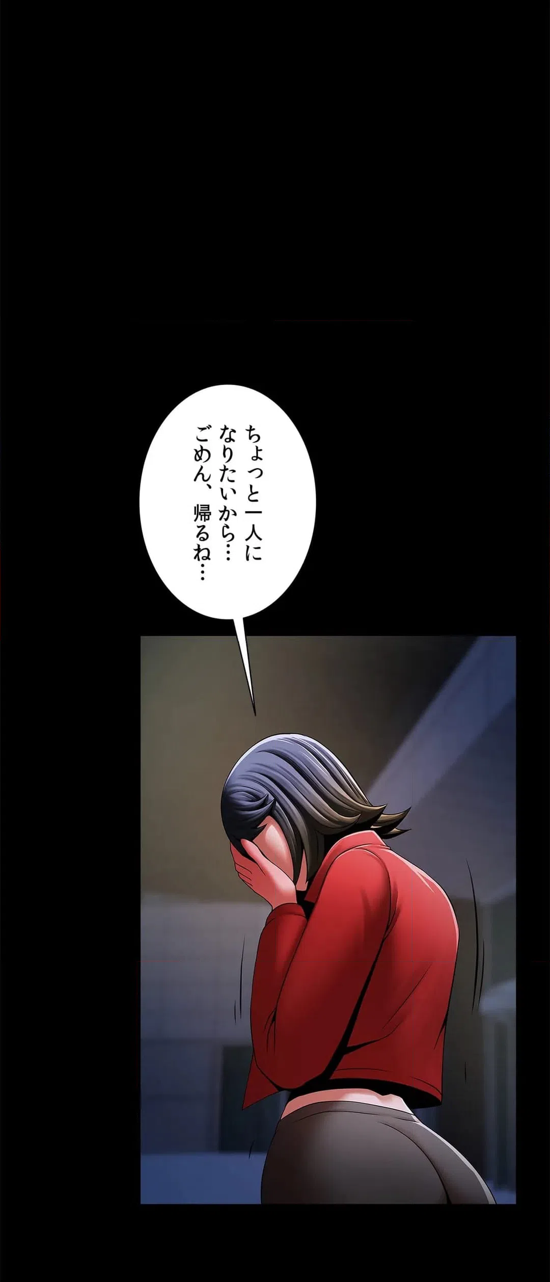 ページ 24 — 第21話