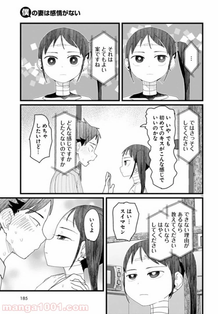 ページ 4 — 第10.3話