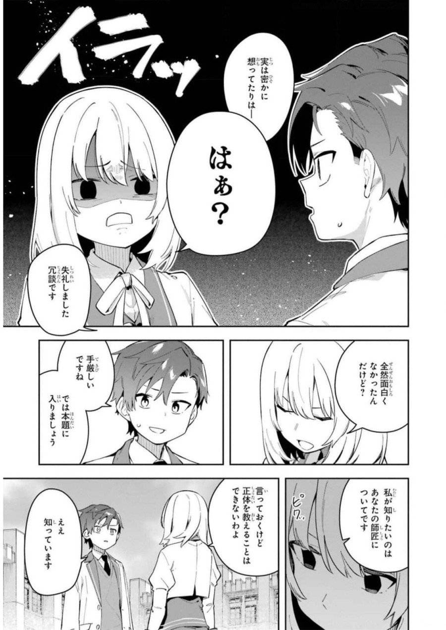 ページ 7 — 第30話