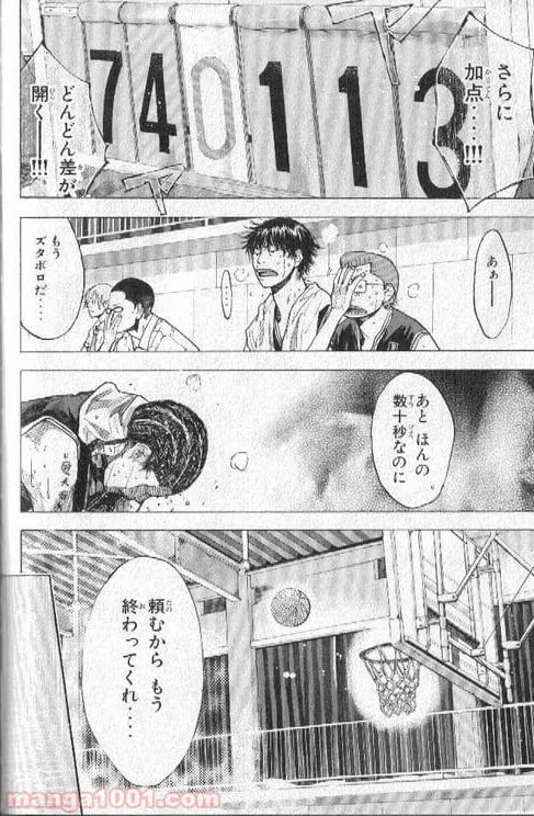 ページ 23 — 第138話