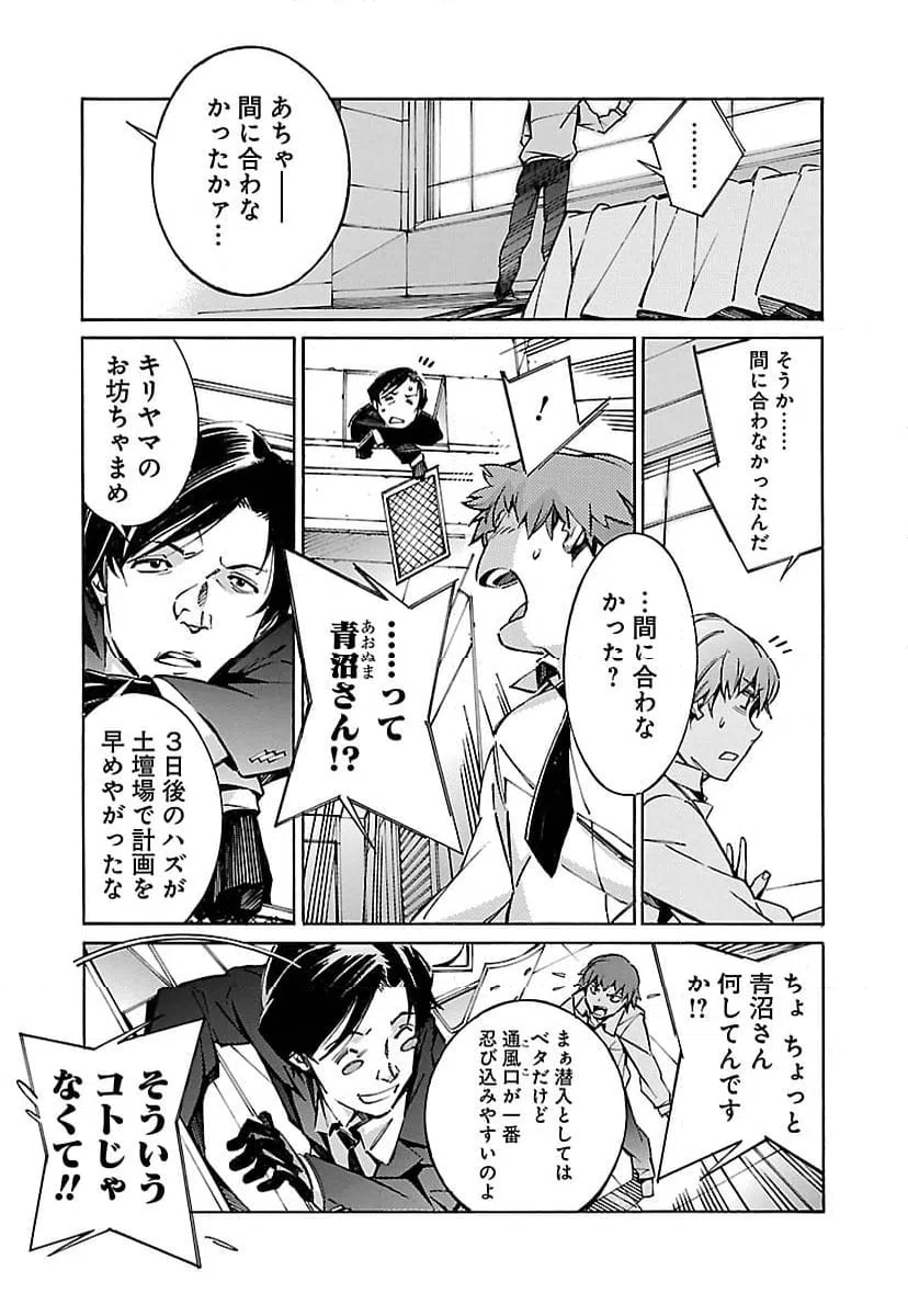 ページ 33 — 第35話