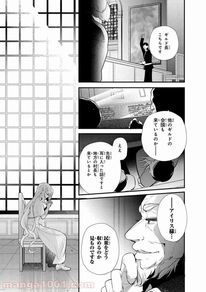 ページ 12 — 第45.1話