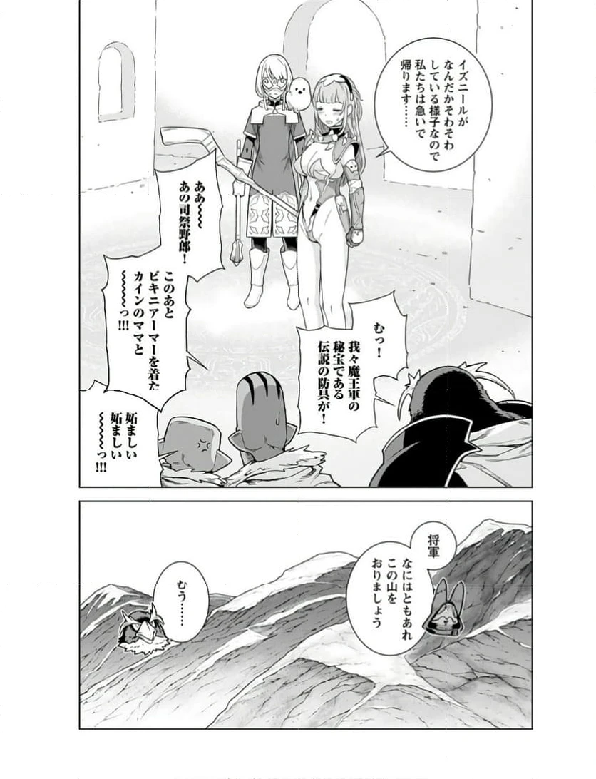 ページ 21 — 第3話