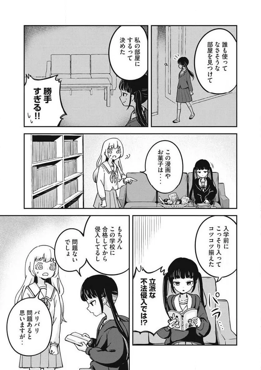 ページ 23 — 第1話