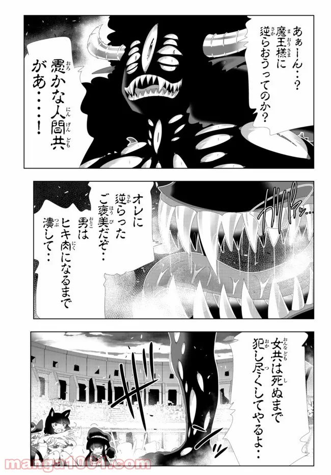 ページ 7 — 第101話