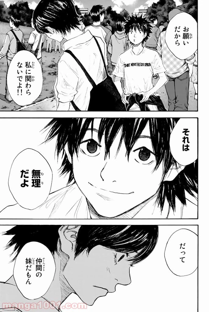 ページ 7 — 第278話