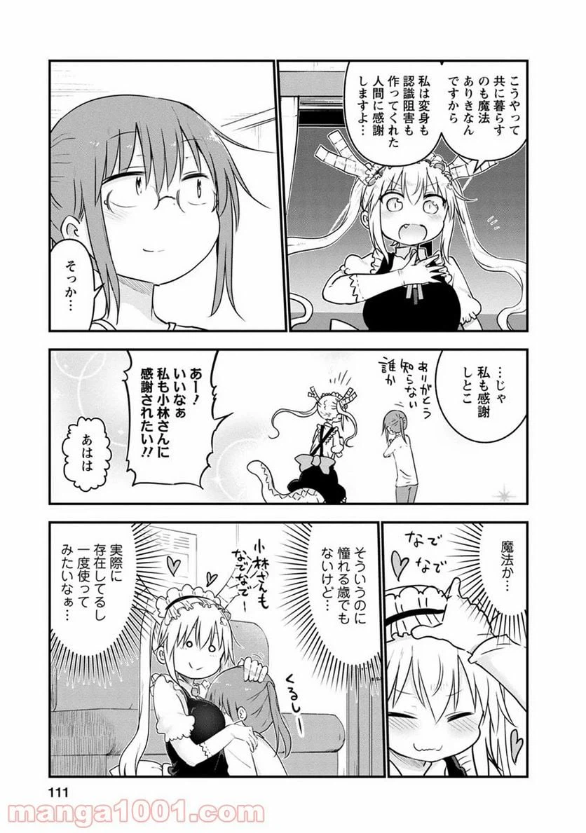 ページ 11 — 第56話