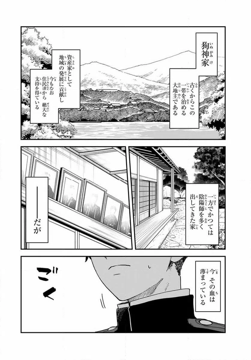 ページ 4 — 第10話