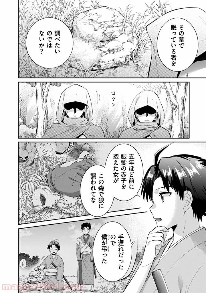 ページ 14 — 第15話