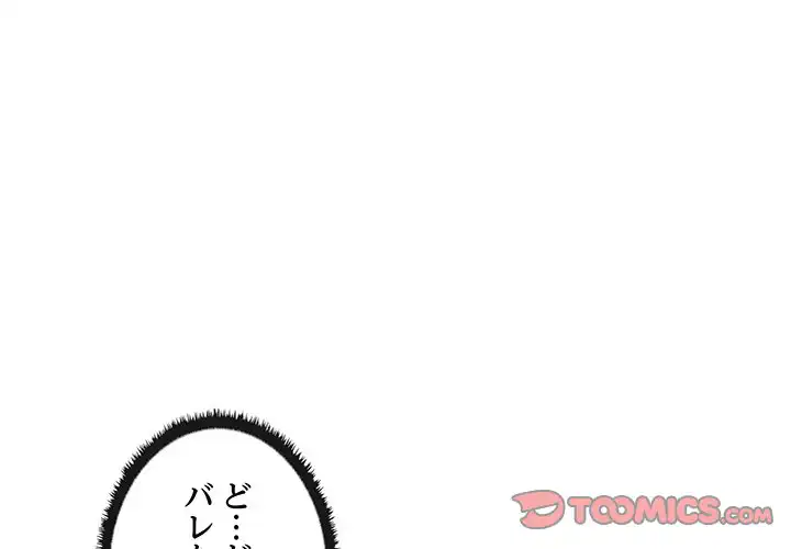 ページ 3 — 第11話