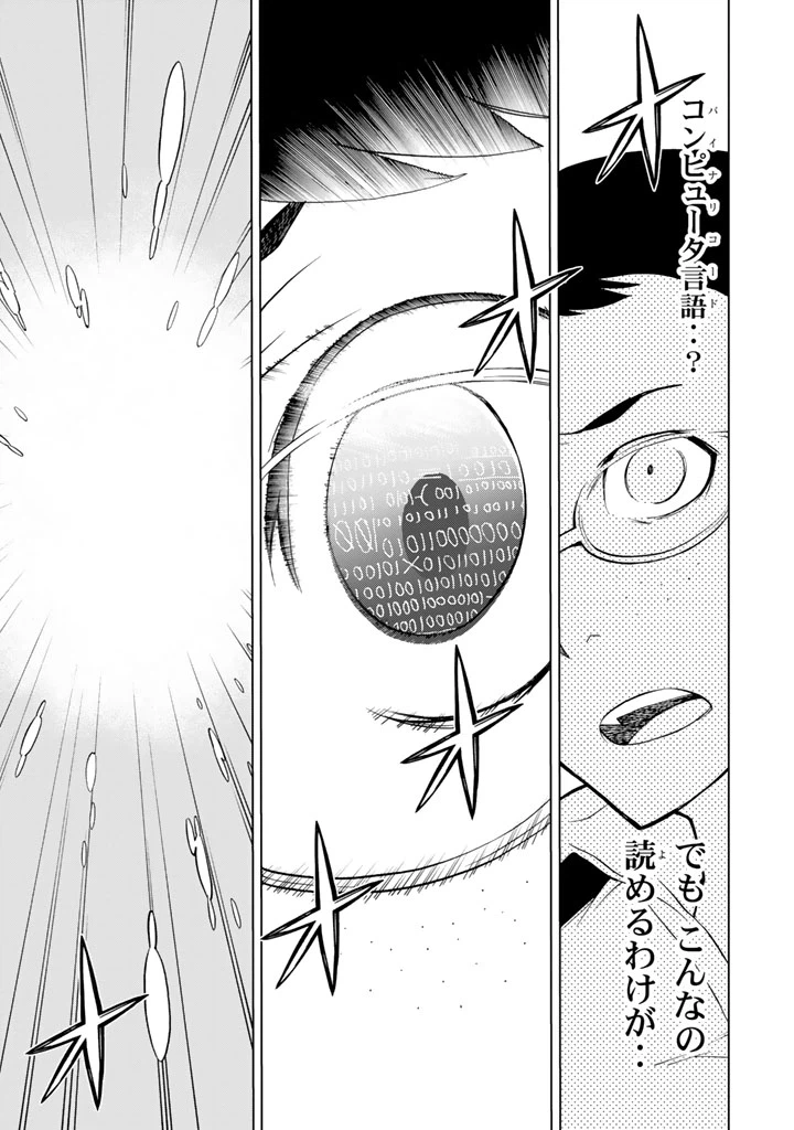ページ 33 — 第78話