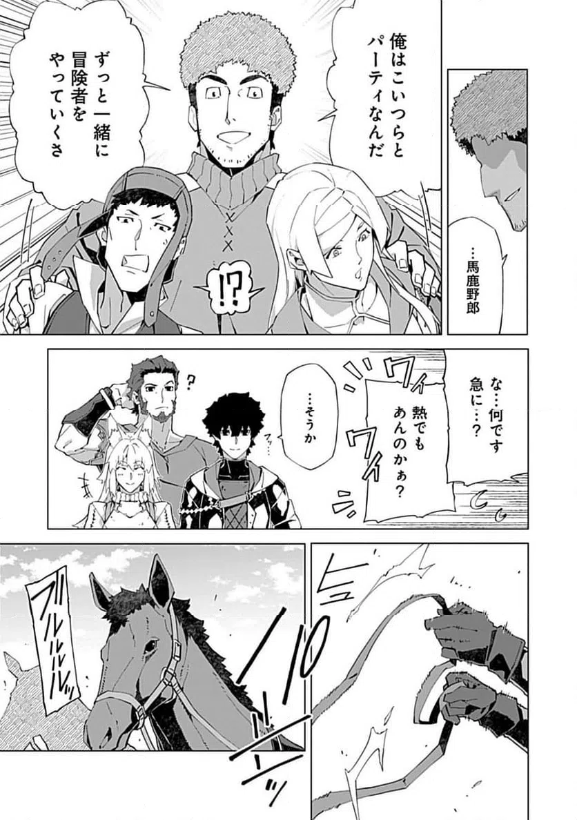 ページ 11 — 第19話