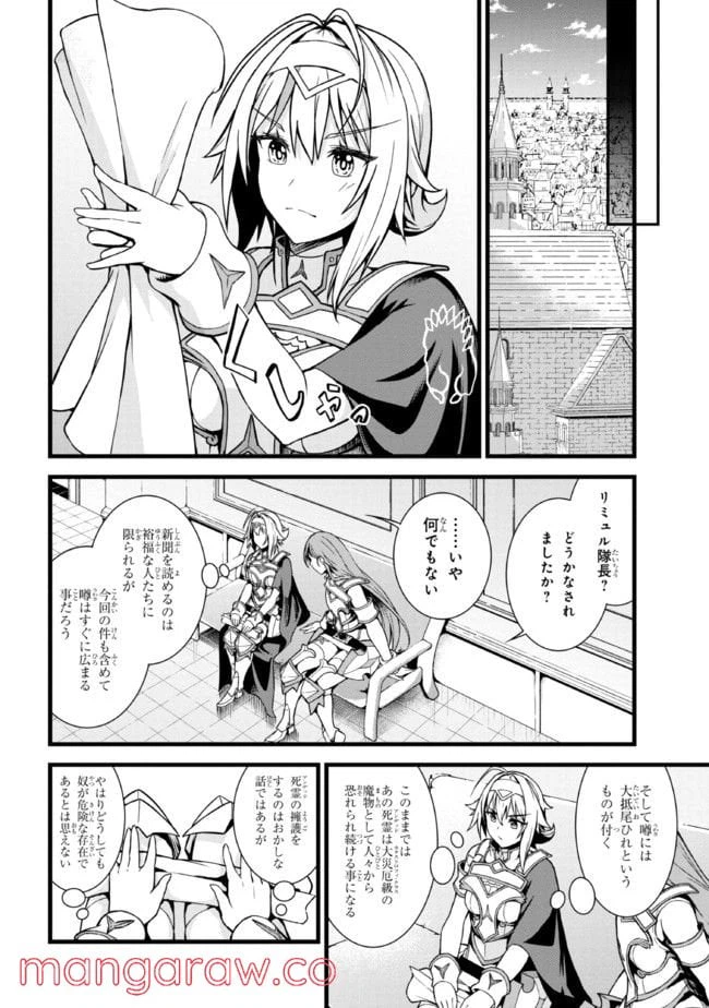 ページ 9 — 第10.2話
