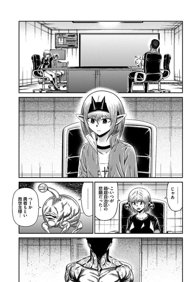 ページ 18 — 第17話