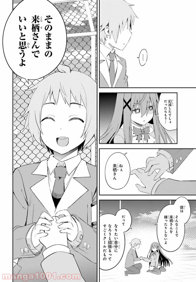 ページ 12 — 第12.2話
