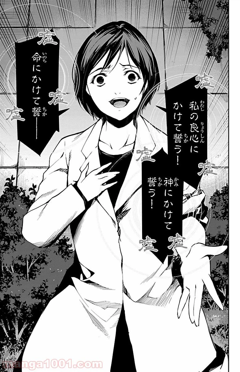 ページ 36 — 第33話
