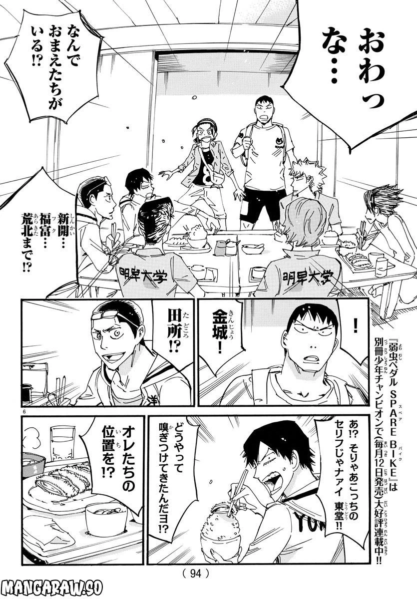 ページ 7 — 第122話