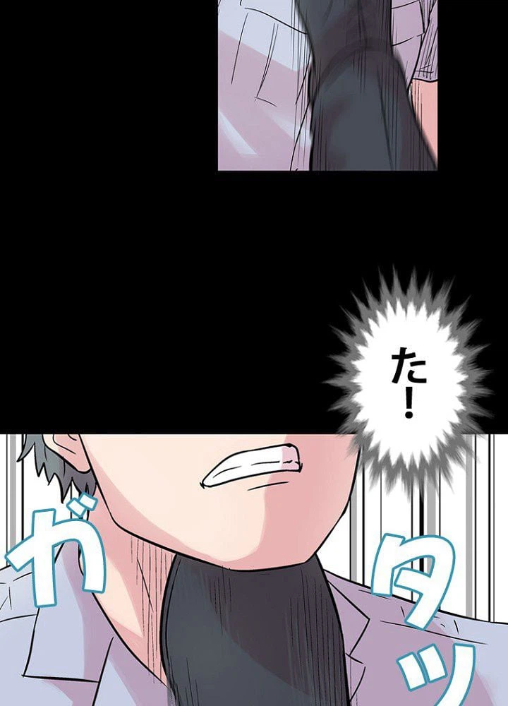 ページ 40 — 第25話