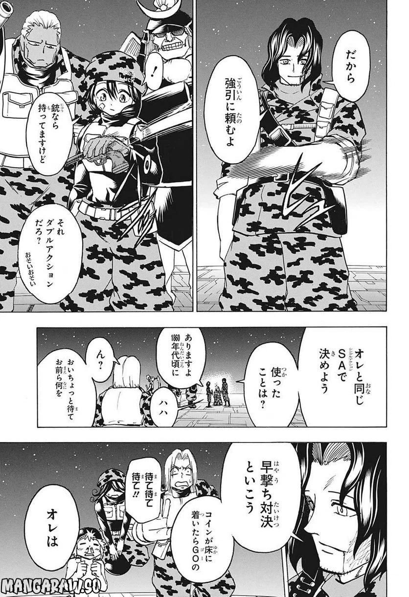 ページ 17 — 第151話