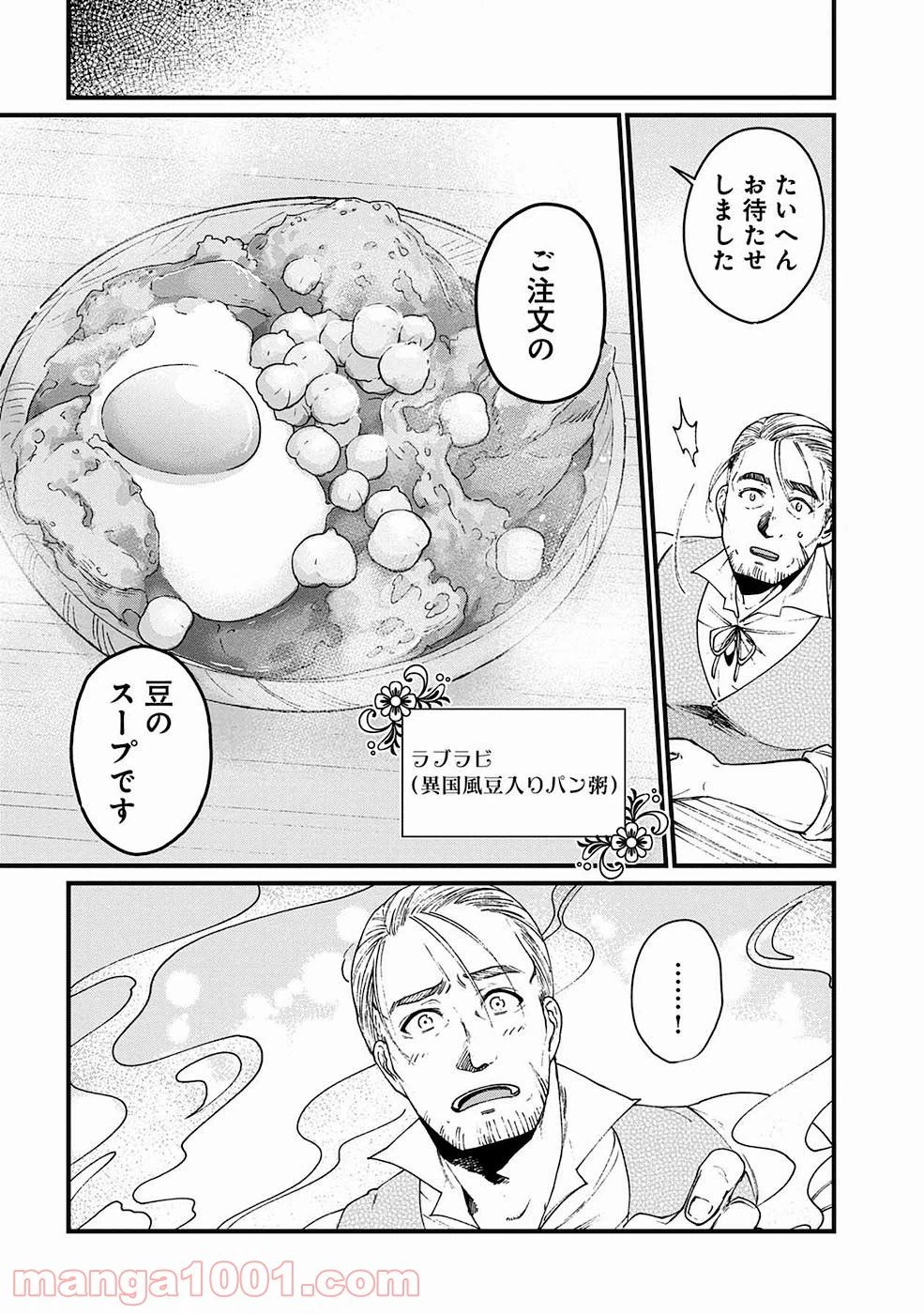 ページ 11 — 第15話