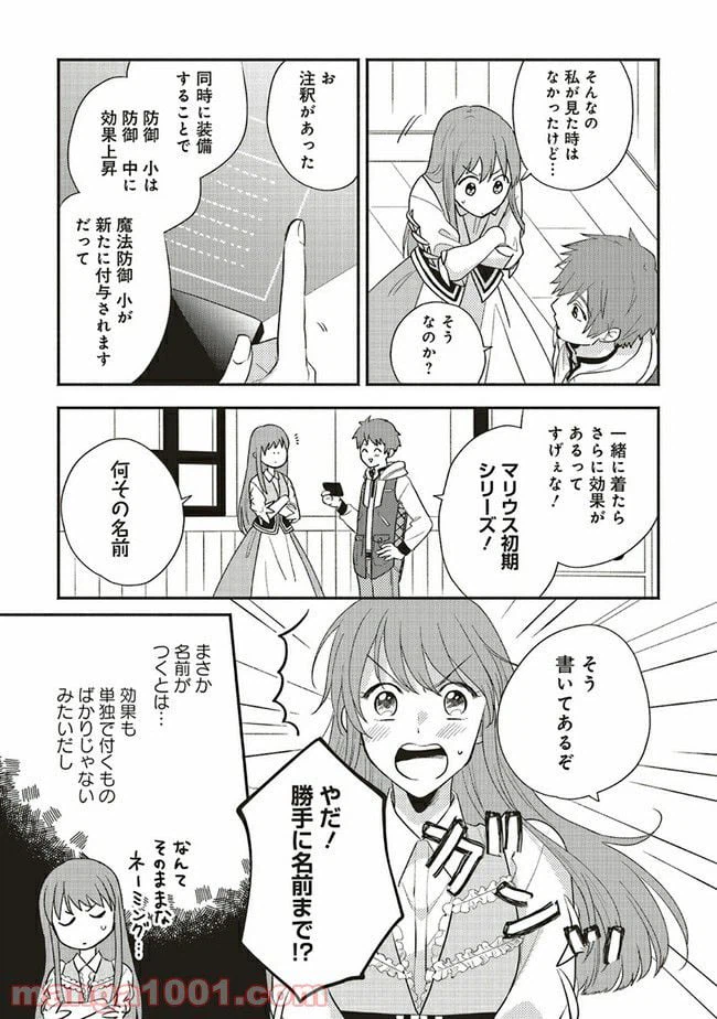 ページ 15 — 第5.1話