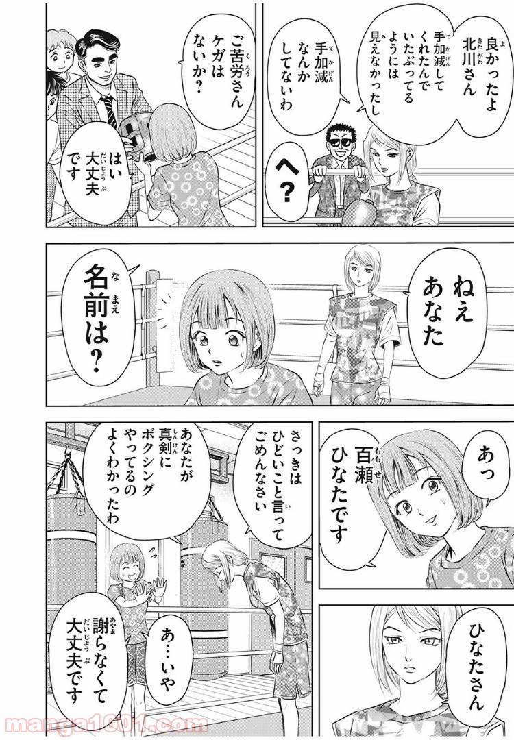 ページ 16 — 第5話