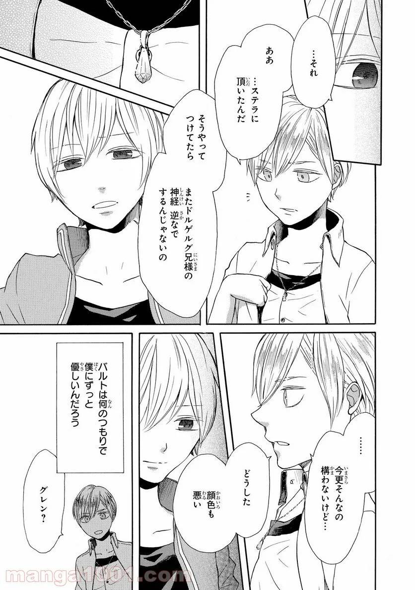 ページ 11 — 第53話