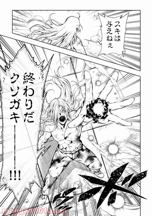 ページ 23 — 第57話