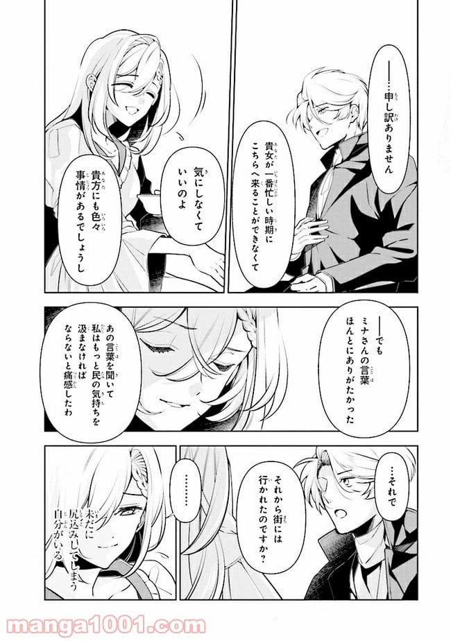 ページ 3 — 第58.2話