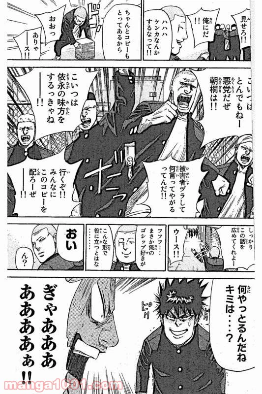 ページ 5 — 第7話