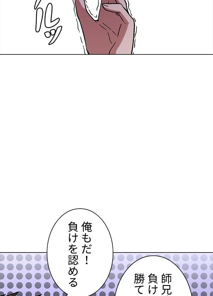 ページ 25 — 第188話