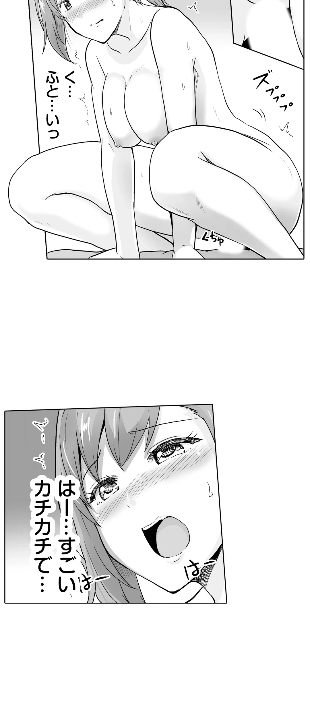 ページ 4 — 第33話