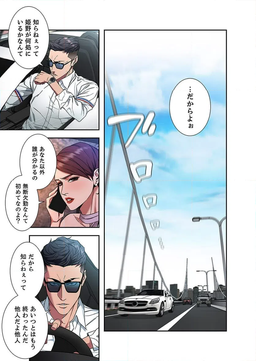 ページ 15 — 第4話