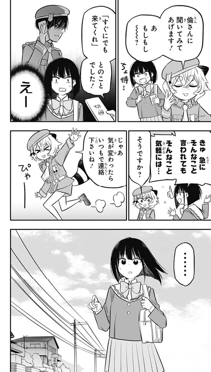 ページ 20 — 第15話