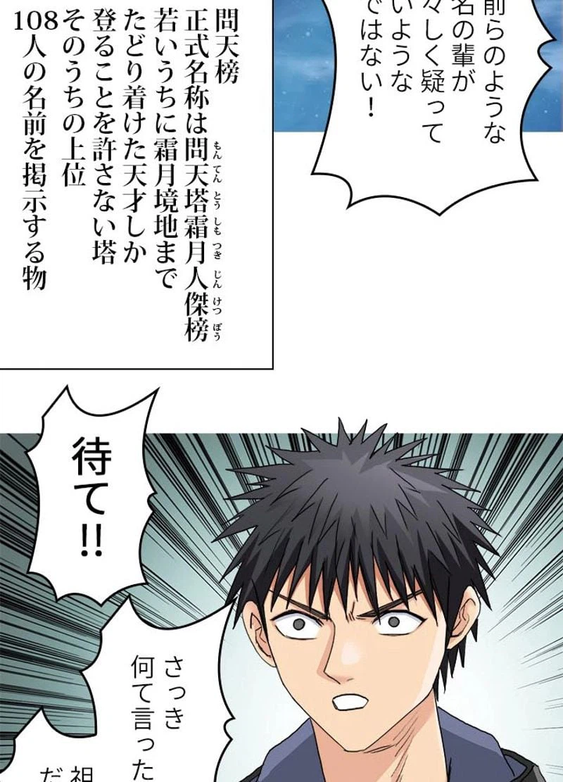 ページ 24 — 第186話