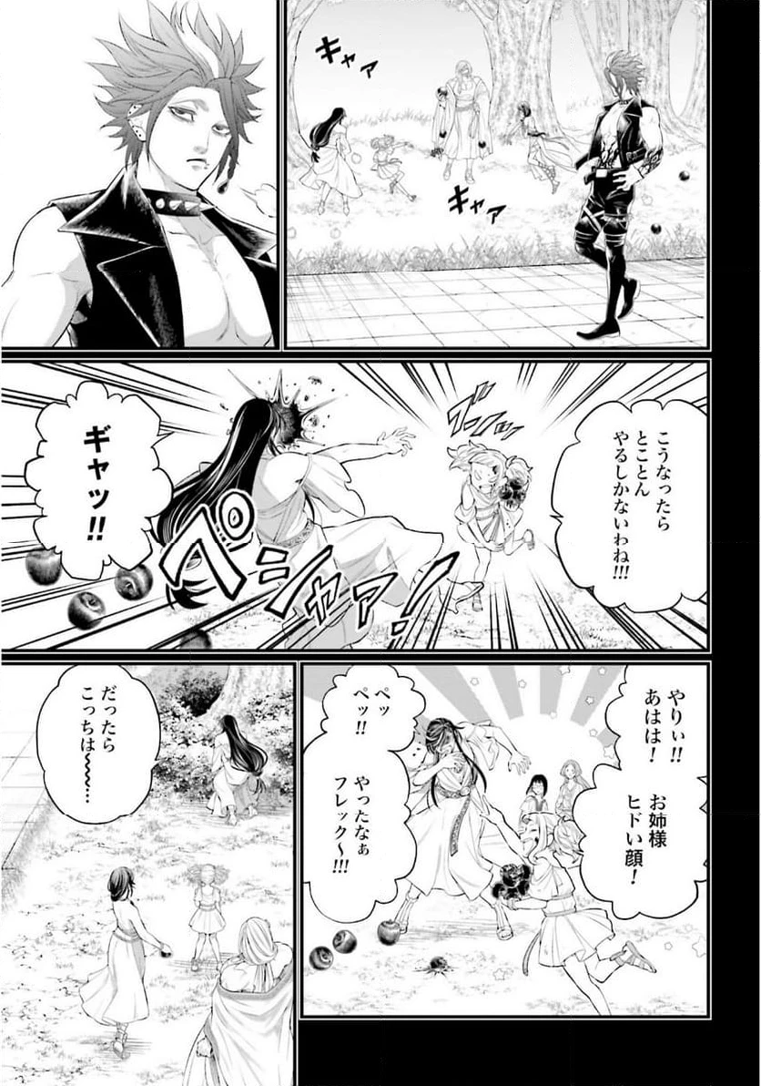 ページ 9 — 第103話