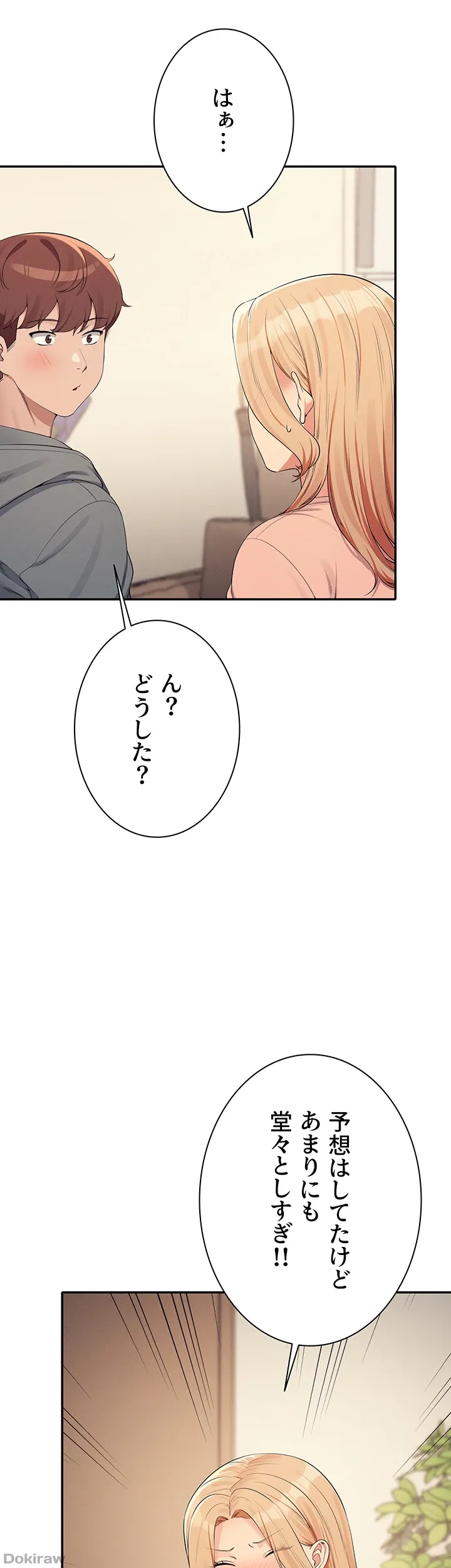 ページ 8 — 第129話